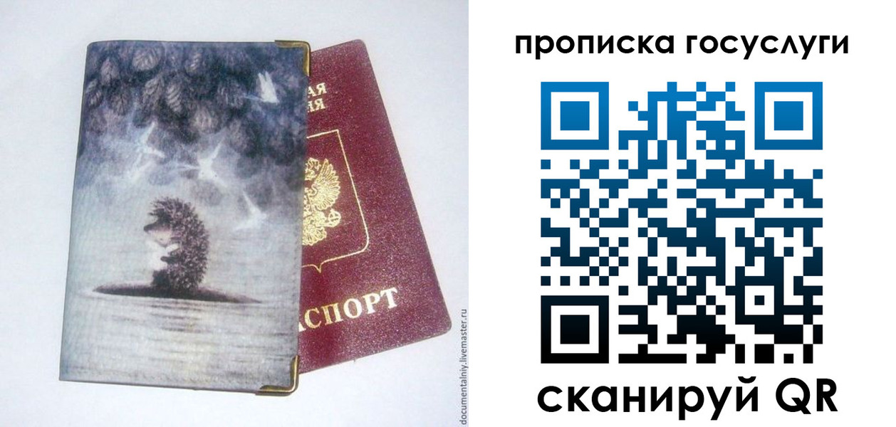 временная регистрация гарантия в Северске