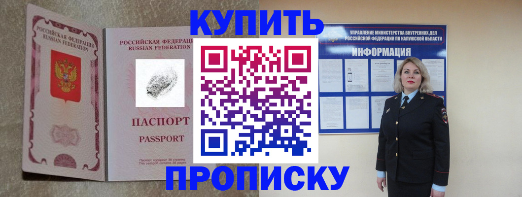 прописка паспорт в Северске