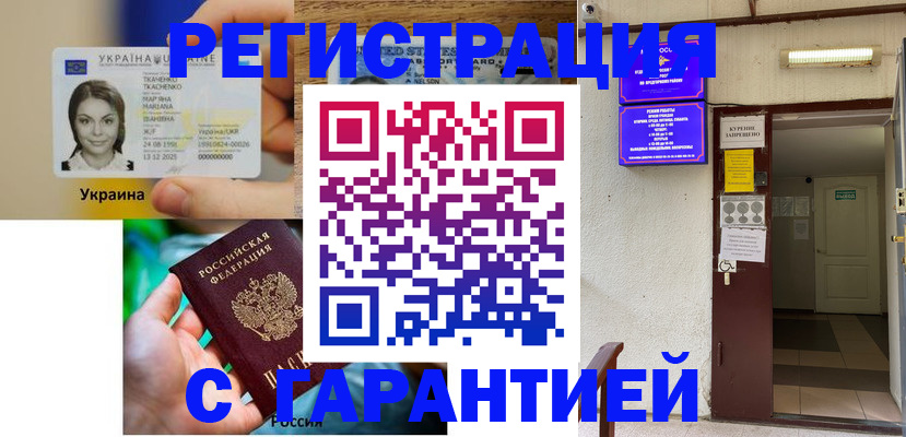 где прописаться в Северске